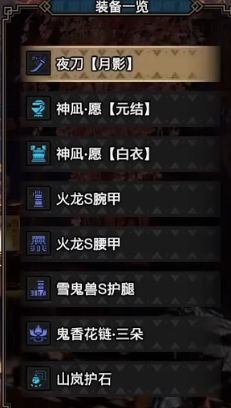 太刀升级路线截图12