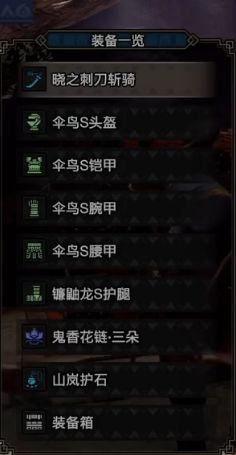 太刀升级路线截图7