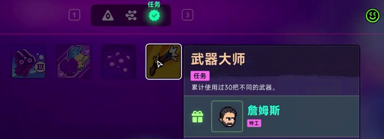 特工规则&代币任务攻略截图4