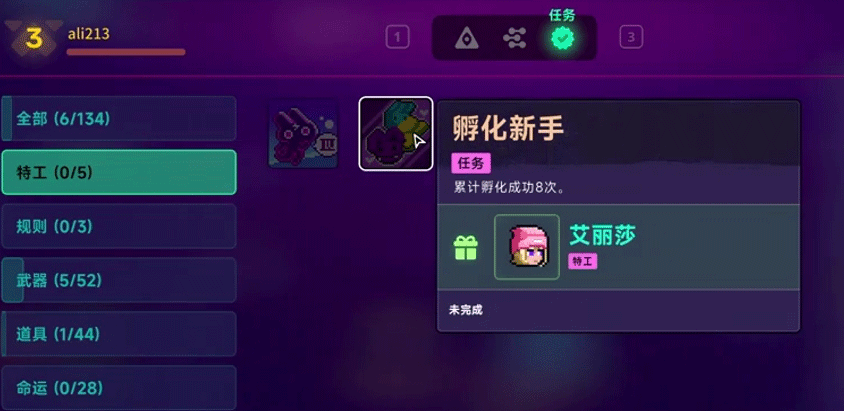 特工规则&代币任务攻略截图2