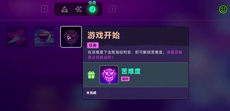 特工规则&代币任务攻略截图8