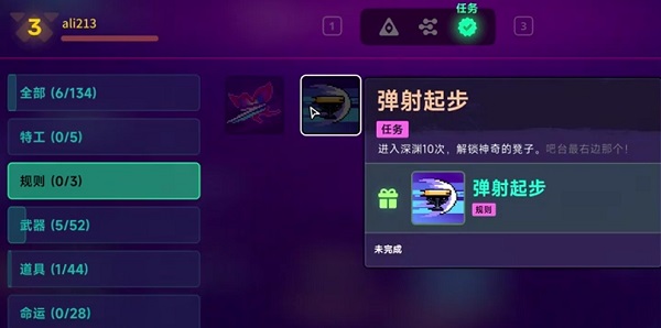 特工规则&代币任务攻略截图7