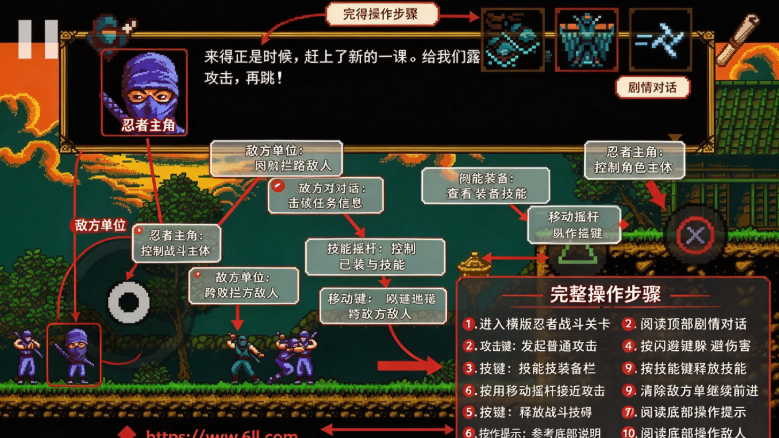 信使手游安卓版下载(The Messenger) 信使手游安卓版下载(The Messenger)