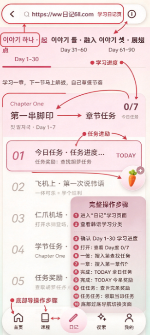 兔莉韩语官方下载手机版 兔莉韩语官方下载手机版