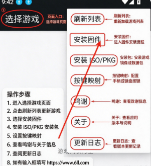 aPS3e模拟器手机版下载 aPS3e模拟器手机版下载