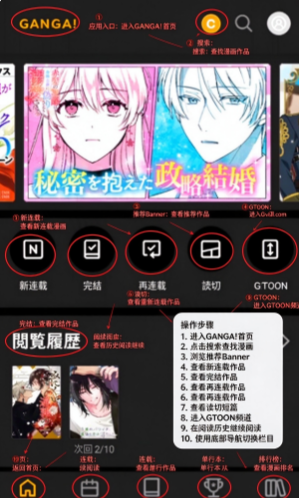 GANMA漫画下载官方版 GANMA漫画下载官方版
