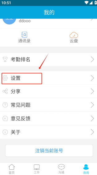 ���ǰ칫app���°�����