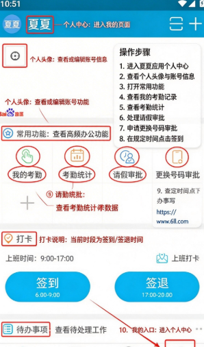 ���ǰ칫app���°�����