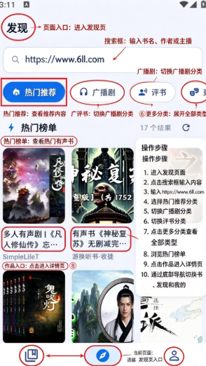 阿B听书app官方版下载 阿B听书app官方版下载