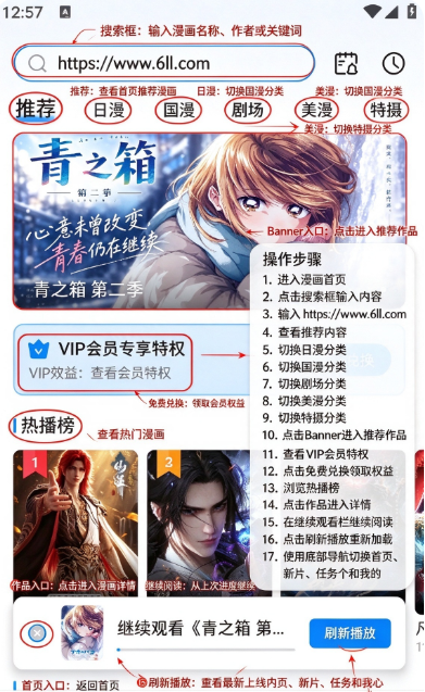 动漫共和国公测版最新版本下载 动漫共和国公测版最新版本下载