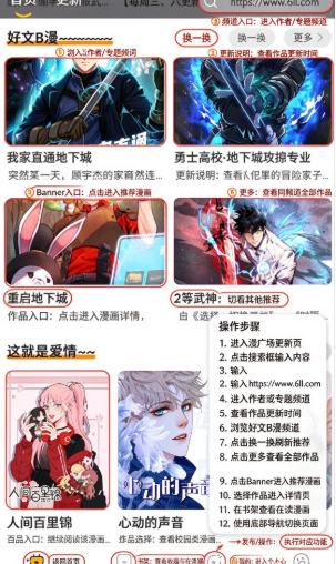 囧漫app最新版本下载 囧漫app最新版本下载