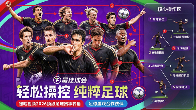 最佳球会华为版客户端下载 最佳球会华为版客户端下载