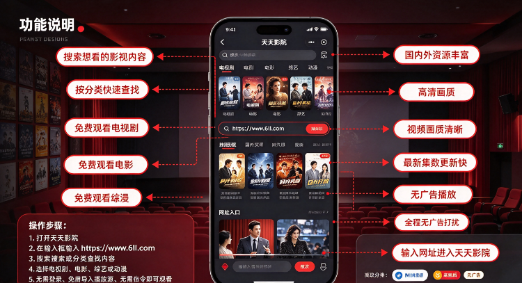 天天影院tv下载安装官方版 天天影院tv下载安装官方版