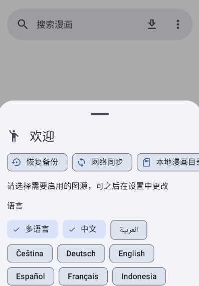 Futon漫画app最新版本下载 Futon漫画app最新版本下载