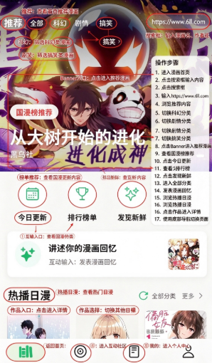漫舍漫画app官方正版下载 漫舍漫画app官方正版下载