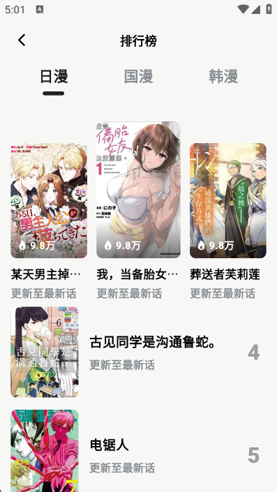 漫舍app免费下载 漫舍app免费下载