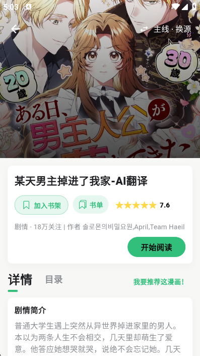 漫舍app免费下载 漫舍app免费下载