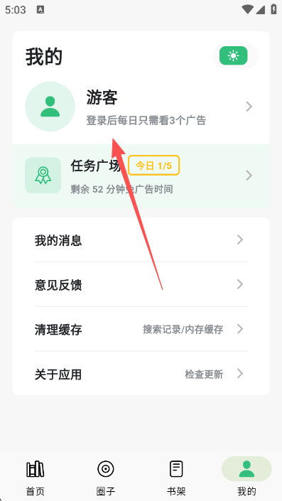 漫舍app免费下载 漫舍app免费下载