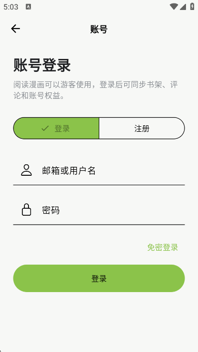 漫舍app免费下载 漫舍app免费下载