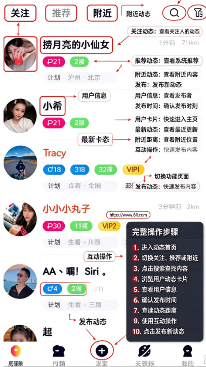 约伴出行官方下载app 约伴出行官方下载app