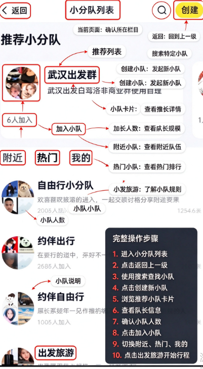 约伴出行官方下载app 约伴出行官方下载app