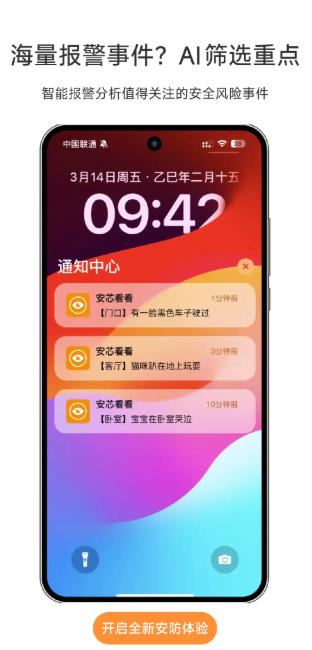 ��о��������ͷapp���°�����(Mi See Pro)