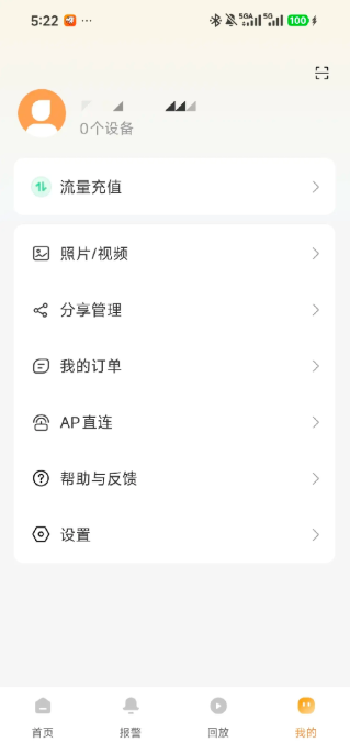 ��о��������ͷapp���°�����(Mi See Pro)