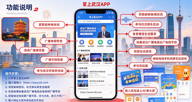 �����人app���عٷ���