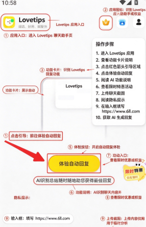 lovetips官方版下载 lovetips官方版下载