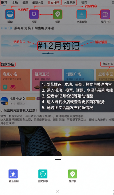 野钓之家app最新版下载 野钓之家app最新版下载