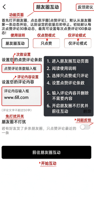 微商工具箱免费版下载 微商工具箱免费版下载