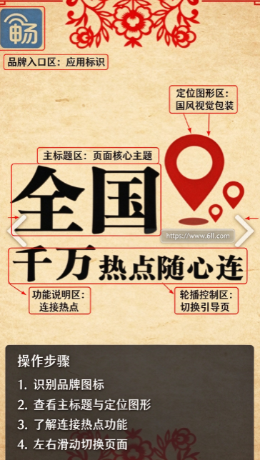 畅无线app最新版下载(畅WiFi) 畅无线app最新版下载(畅WiFi)