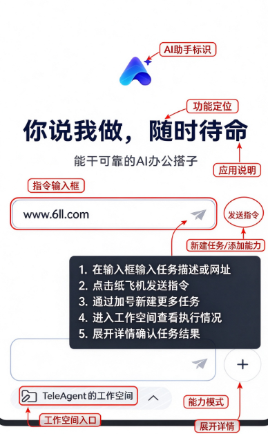TeleAgent APP�ٷ�����