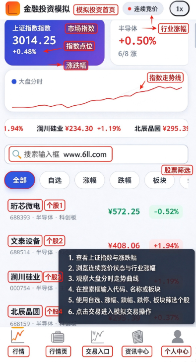 金融投资模拟游戏下载手机版 金融投资模拟游戏下载手机版