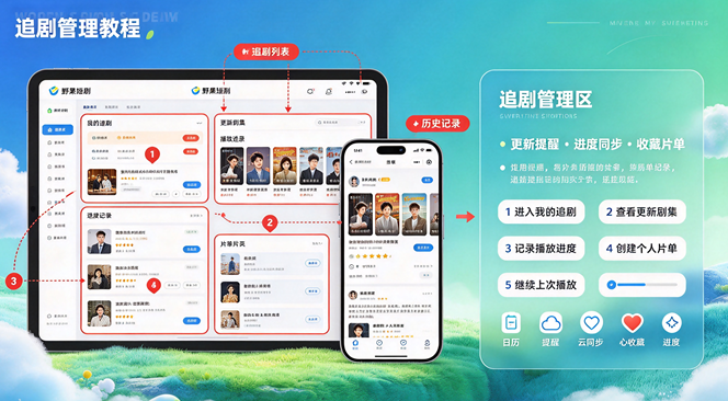 野果魔改短剧app免费下载 野果魔改短剧app免费下载