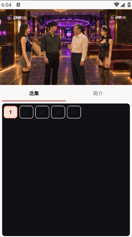 野果魔改短剧app免费下载 野果魔改短剧app免费下载