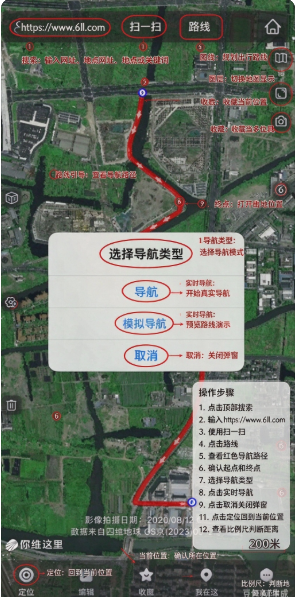 奥维互动地图最新版免费下载 奥维互动地图最新版免费下载
