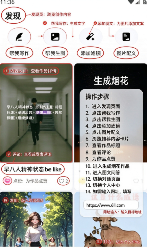 ��Ծ�ǳ�������app���°�����(��ԾAI)