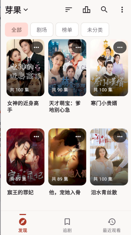 芽果短剧免费版下载app 芽果短剧免费版下载app