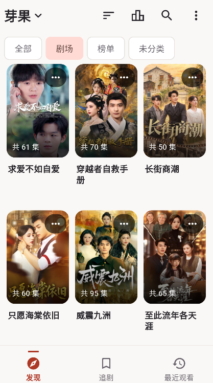 芽果短剧免费版下载app 芽果短剧免费版下载app