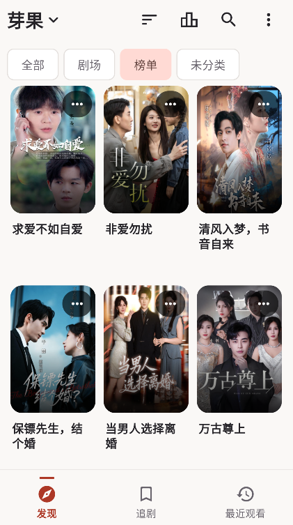 芽果短剧免费版下载app 芽果短剧免费版下载app