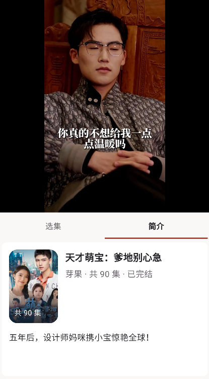 芽果短剧免费版下载app 芽果短剧免费版下载app