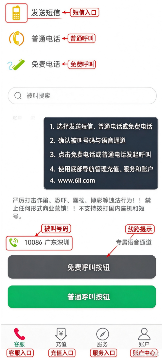 �غ�����绰�ٷ�����app