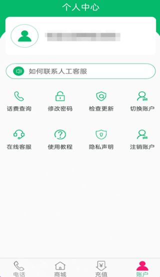 �غ�����绰�ٷ�����app