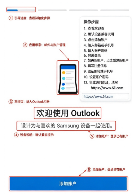 Outlook邮箱app最新版下载 Outlook邮箱app最新版下载