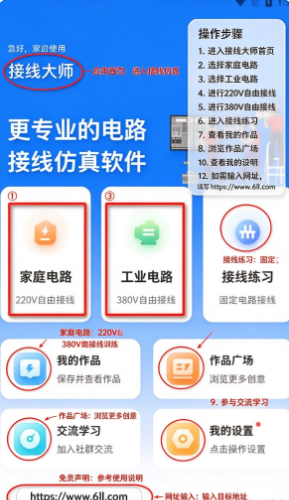 ���ߴ�ʦapp���°�����