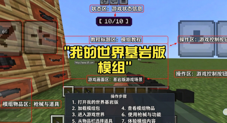 我的世界基岩版下载官方正版 我的世界基岩版下载官方正版