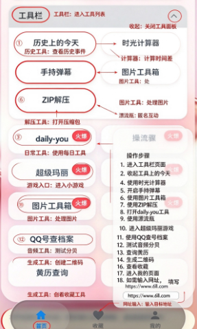 游龙工具箱app官方版下载 游龙工具箱app官方版下载