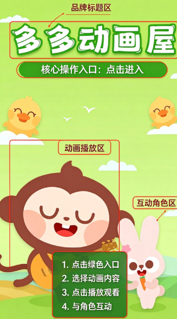 多多动画屋电视版下载官方版 多多动画屋电视版下载官方版