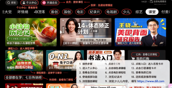 云视听小电视手机版下载 云视听小电视手机版下载